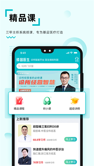 截图4